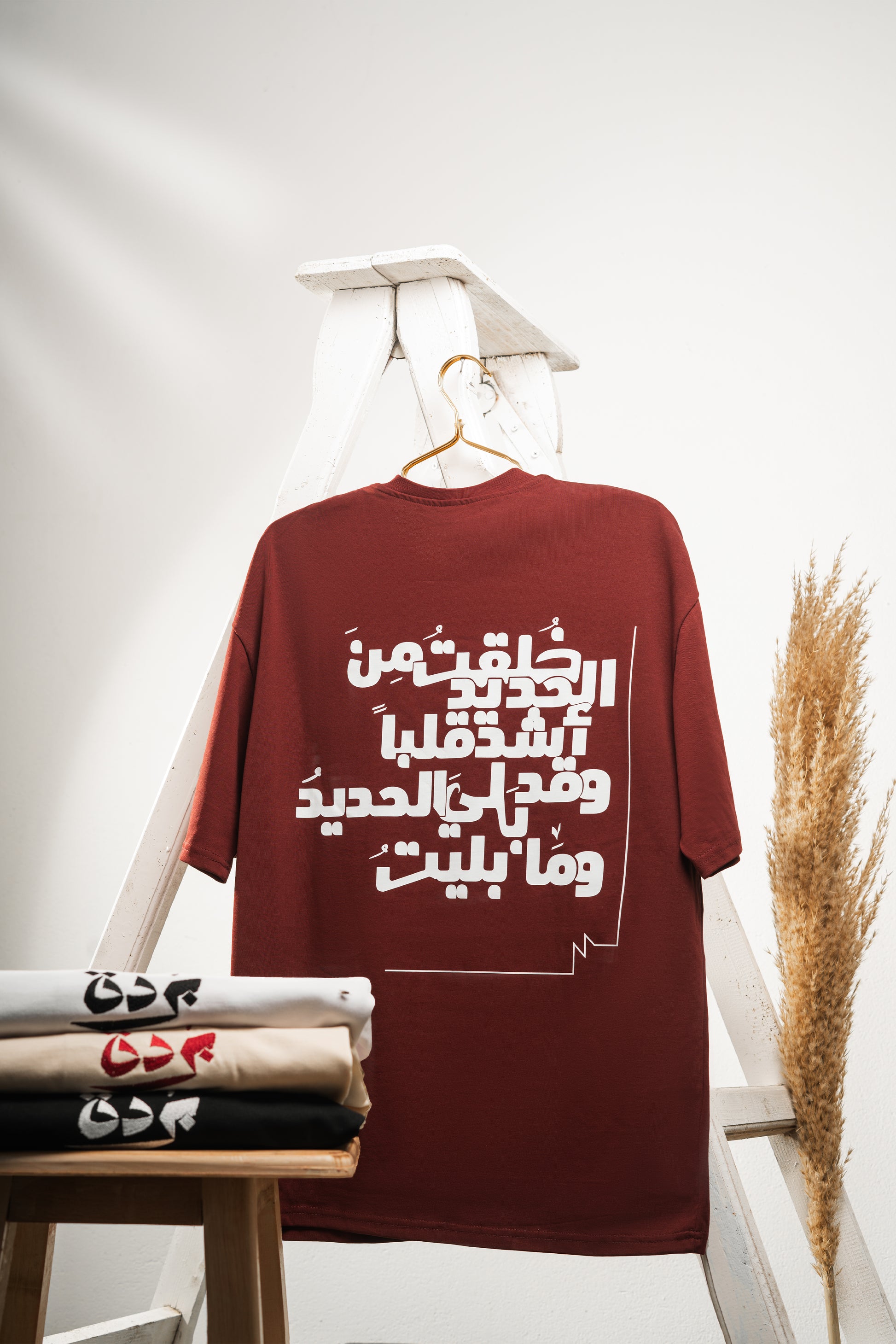 Oversize T-shirt (خُلقتُ من  الحًدِيدِ)