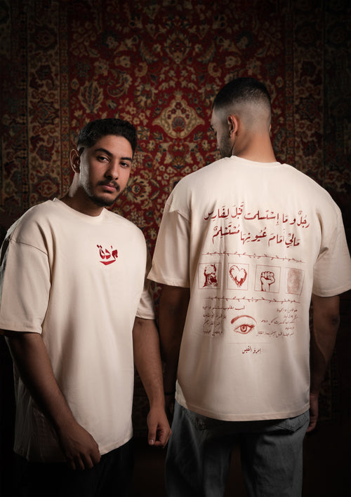 Oversized T-shirt (رَجُلٌ و ما استًسلًمتُ)