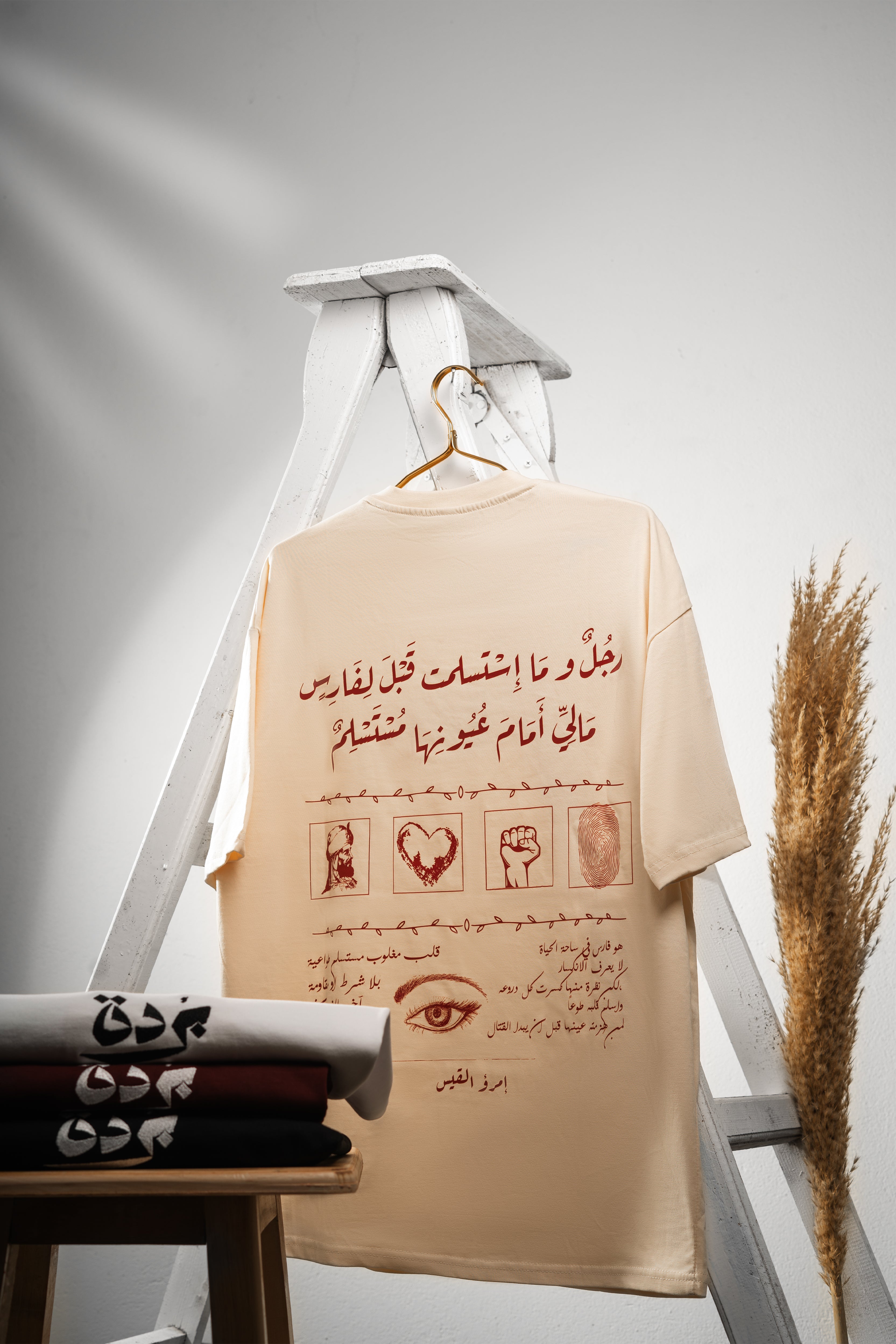 Pale Sandy Over Sized T-shirt (رجلٌ و ما إستسلمتُ)